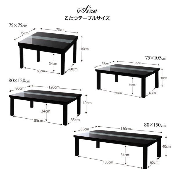 こたつ テーブル単品 鏡面仕上 長方形 75×105