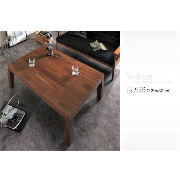 こたつテーブル 単品 4尺長方形(80×120cm) 天然木モザイク調デザイン継脚