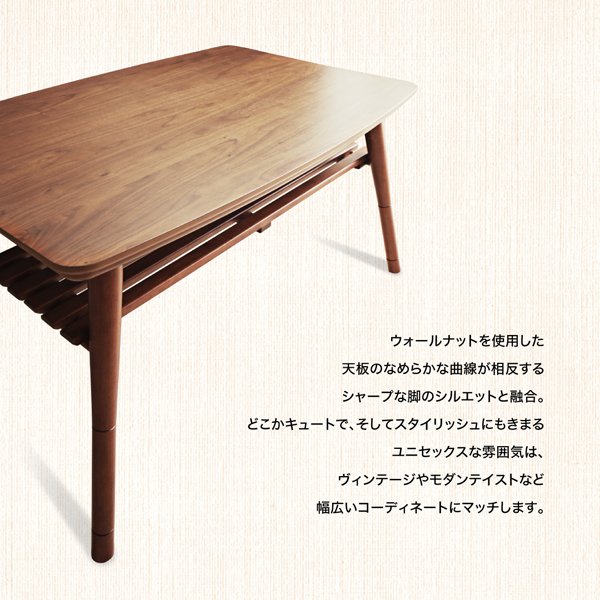 こたつテーブル 単品 長方形(75×105cm) 高さ調整 棚付きデザイン