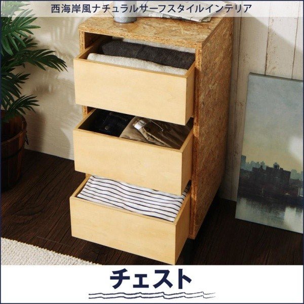 サーフスタイルインテリア 7点セット