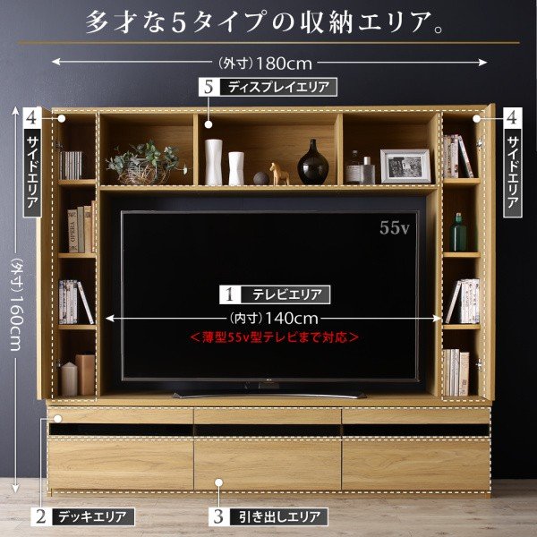 テレビボード 55型対応ハイタイプ