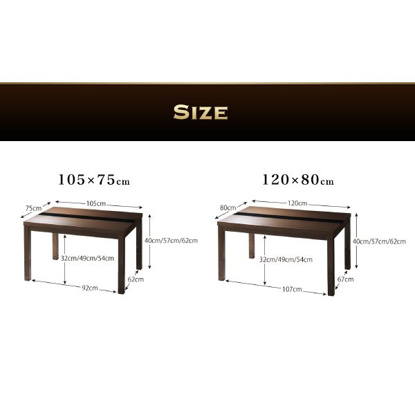 こたつテーブル 単品 長方形(75×105cm) 3段階高さ調整