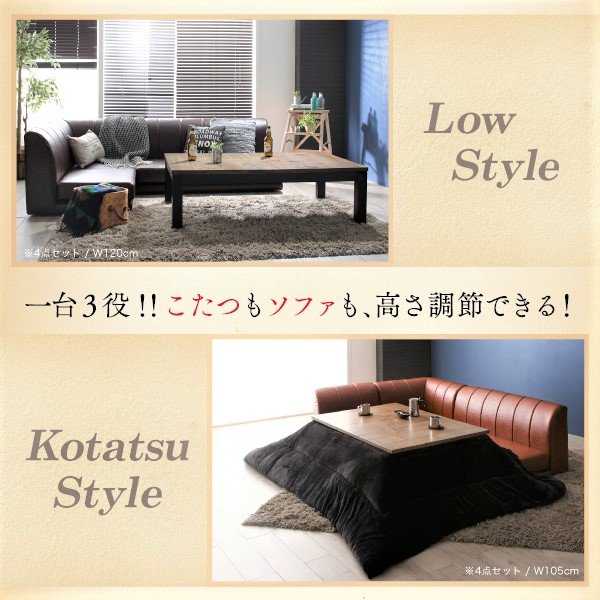ソファ対応 ハイタイプコタツ 110×70 ウォールナット ソファ対応 ハイタイプコタツ 110×70 ウォールナット （こたつ