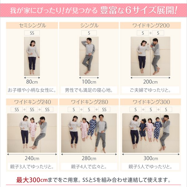 ファミリーマットレス 厚さが選べる ワイドK300 厚さ6cm