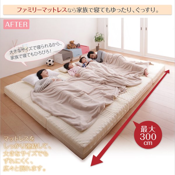 ファミリーマットレス 厚さが選べる ワイドK300 厚さ6cm