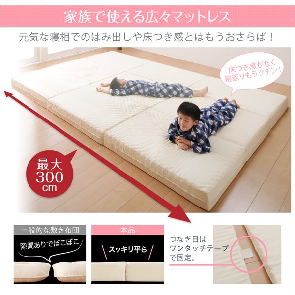 ファミリーマットレス 厚さが選べる ワイドK300 厚さ6cm