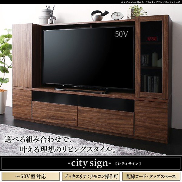 テレビボード 3点セット(テレビボード+キャビネット×2) 木扉 ミドルタイプ
