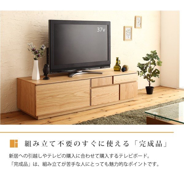 テレビボード 完成品 おしゃれ 天然木 幅180