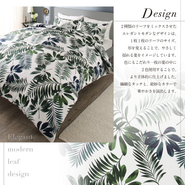 ボックスシーツ 単品 ベッド用 シングル 日本製 綿100％ モダンリーフ