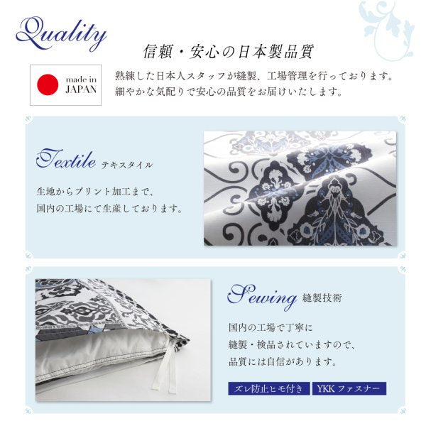 敷布団用 フィットシーツ 単品 和式用 セミダブル 日本製 綿100％ 地中海リゾート
