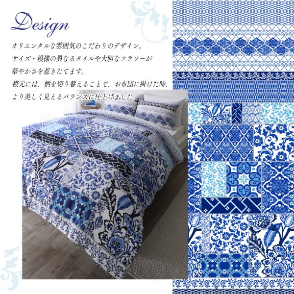 布団カバーセット ベッド用 43×63用 クイーン4点セット 日本製 綿100％ 地中海リゾート