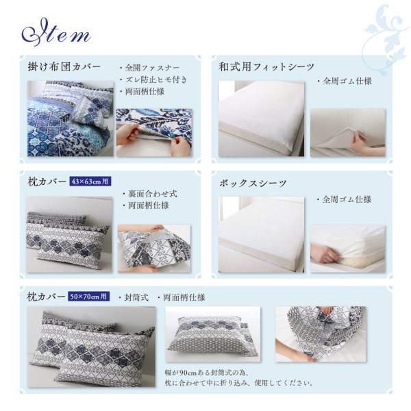 布団カバーセット ベッド用 43×63用 キング4点セット 日本製 綿100％ 地中海リゾート