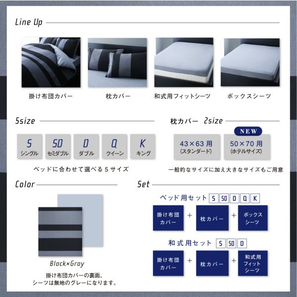 掛布団カバー 単品 セミダブル 日本製 綿100％ アーバンモダンボーダー