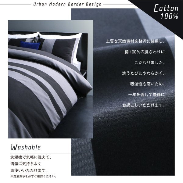 ボックスシーツ 単品 ベッド用 キング 日本製 綿100％ アーバンモダンボーダー