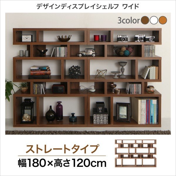ディスプレイシェルフ 飾り棚 ワイド ストレート 幅180 高さ120
