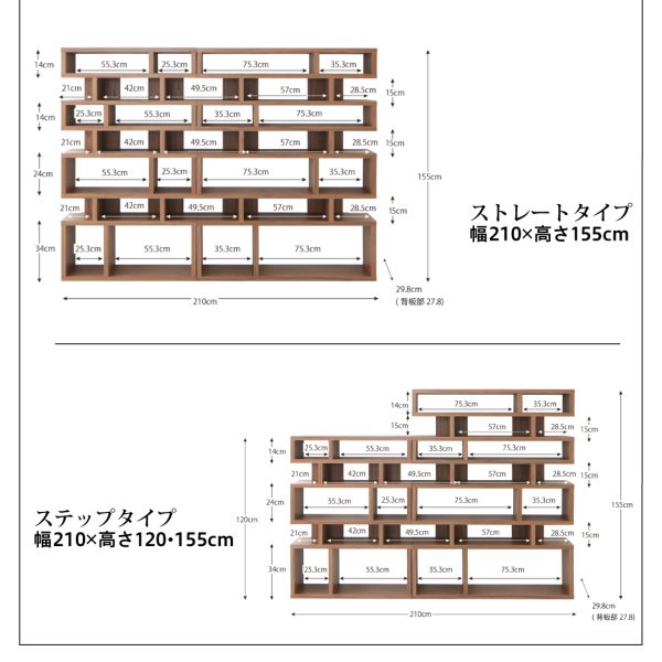 ディスプレイシェルフ 飾り棚 ワイド ストレート 幅210 高さ120