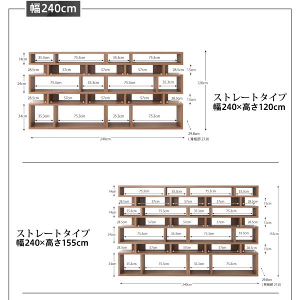 ディスプレイシェルフ 飾り棚 ワイド ストレート 幅210 高さ120