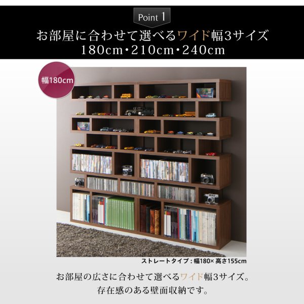 ディスプレイシェルフ 飾り棚 ワイド ストレート 幅210 高さ120