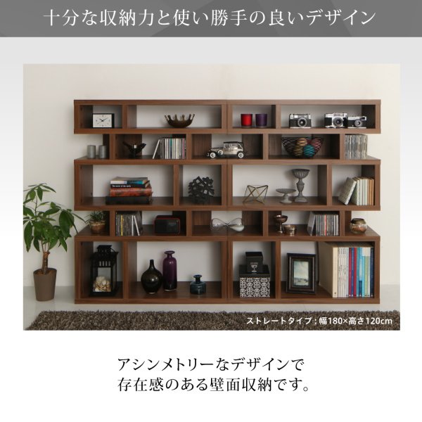 ディスプレイシェルフ 飾り棚 ワイド ストレート 幅210 高さ120
