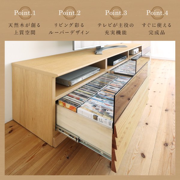 テレビボード 完成品 天然木 幅202