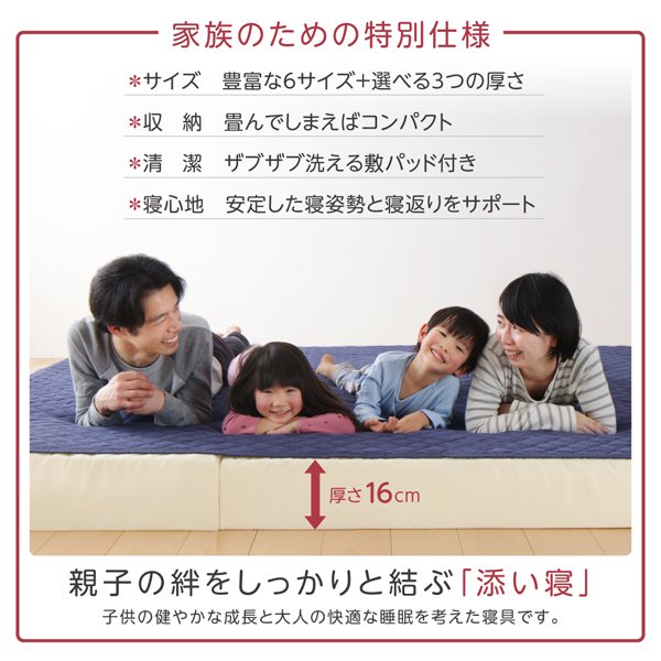 ファミリーマットレス 敷布団 クイーン 厚さ16cm 洗える 敷パッド付き
