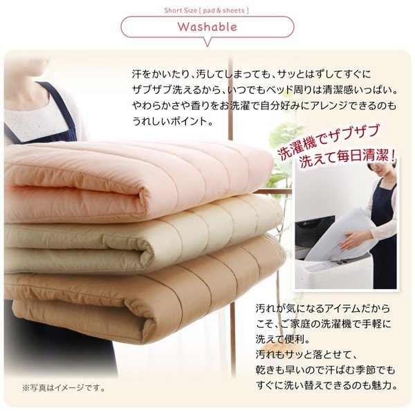 敷パッド 同色2枚セット セミシングル ショート丈専用 綿混