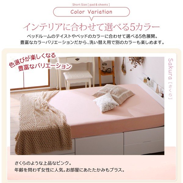 ボックスシーツ ベッド用 同色2枚セット セミダブル ショート丈専用 綿混