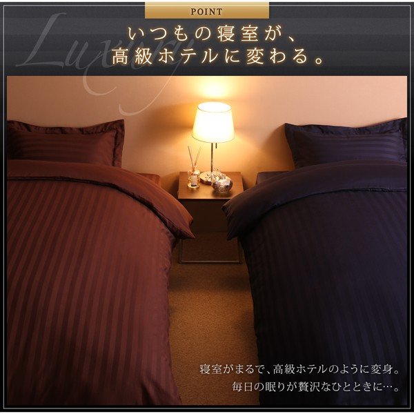 ボックスシーツ 単品 ベッド用 シングル ショート丈 ショート丈ベッド用 ホテルスタイルストライプ