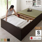 ベッド 畳 連結 ベットフレームのみ 美草畳 シングル 42cm お客様組立 日本製 布団収納