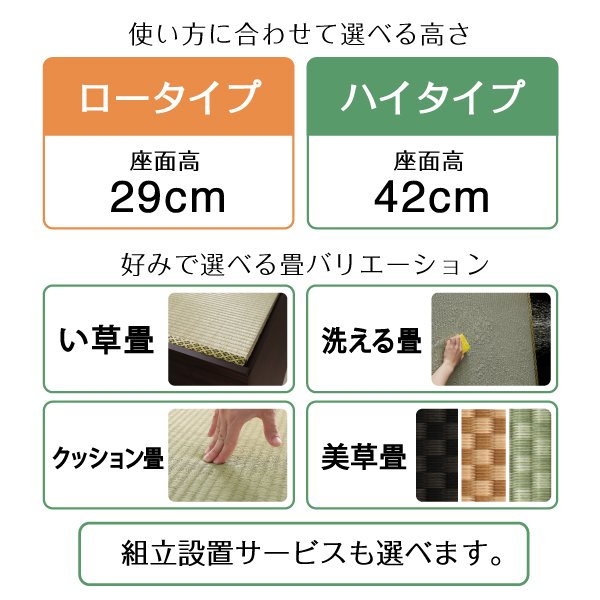 ベッド 畳 連結 ベットフレームのみ 美草畳 セミダブル 42cm お客様組立 日本製 布団収納