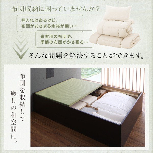 ベッドフレームのみ セミダブル お客様組立 布団収納 美草・小上がり畳ベッド