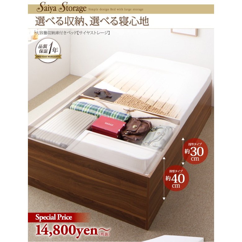ベッド 収納付き 大容量 シングル 薄型スタンダードボンネルコイル 浅型 ホコリよけ床板