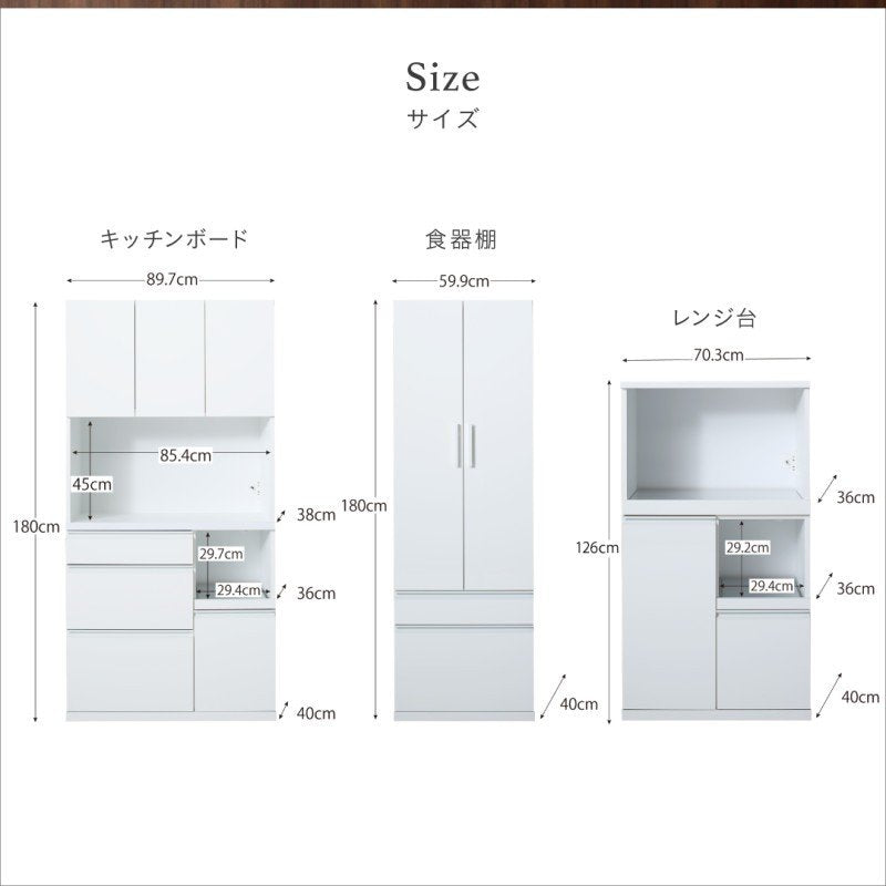 食器棚 高さ180 幅60 奥行40 開梱設置サービス付き