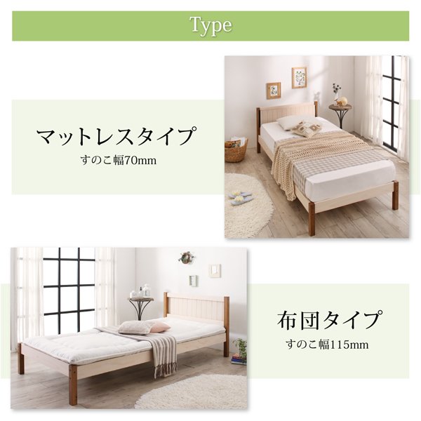 ベッド シングル すのこベッド 圧縮ボンネルコイル 布団用すのこ 2台タイプ 天然木パイン材