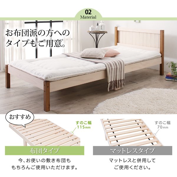 ベッド シングル すのこベッド 圧縮ポケットコイル マットレス用すのこ 2台タイプ 天然木パイン材