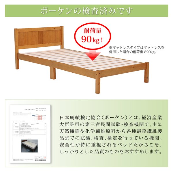 ベッド シングル すのこベッド 圧縮ポケットコイル 布団用すのこ 1台タイプ 天然木パイン材