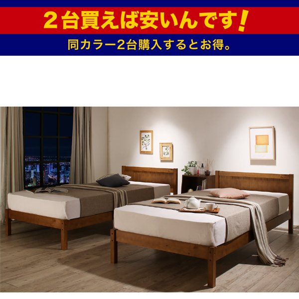 ベッド シングル すのこベッド 圧縮ポケットコイル 布団用すのこ 1台タイプ 天然木パイン材