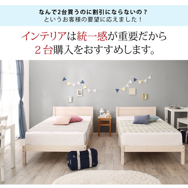 ベッド シングル すのこベッド 圧縮ポケットコイル 布団用すのこ 1台タイプ 天然木パイン材