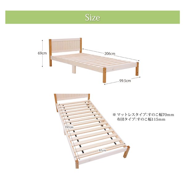 ベッド シングル すのこベッド 圧縮ポケットコイル 布団用すのこ 1台タイプ 天然木パイン材