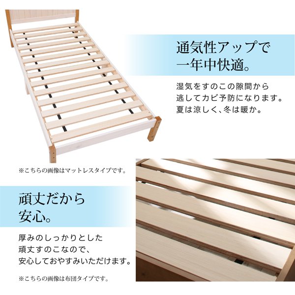 ベッド シングル すのこベッド 圧縮ポケットコイル 布団用すのこ 1台タイプ 天然木パイン材