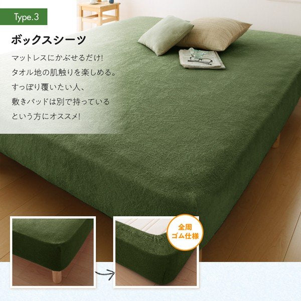 ボックスシーツ 単品 ベッド用 キング 大きなファミリーサイズ タオル コットン 100% 反射材通販プリズム