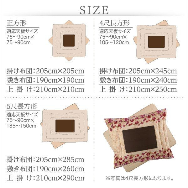 こたつ 布団 上掛け単品 4尺長方形 80×120 天板対応 日本製 マイクロファイバー 水彩タッチ花柄