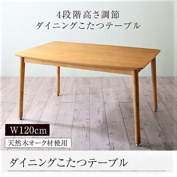 ※ 送料無料　国産　120サイズ　ナラ節こたつ　ヒーター込　1 ※ alla-moda_500042351.jpg?v=