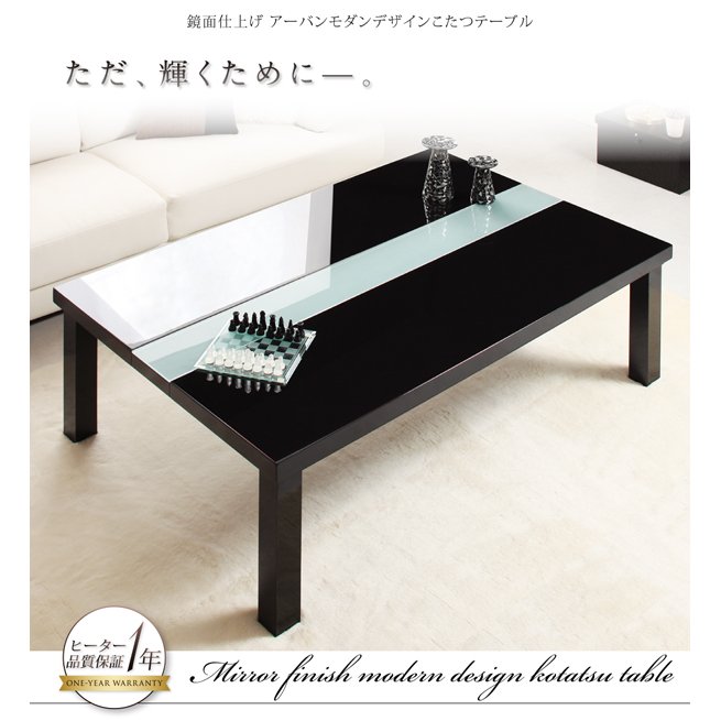 購入激安こたつテーブル/正方形(75×75cm) 鏡面仕上げ アーバンモダンデザイン VADIT バディット 正方形（～75cm）