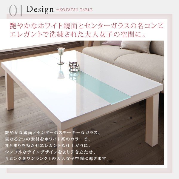 こたつ テーブル単品 鏡面仕上 長方形 75×105