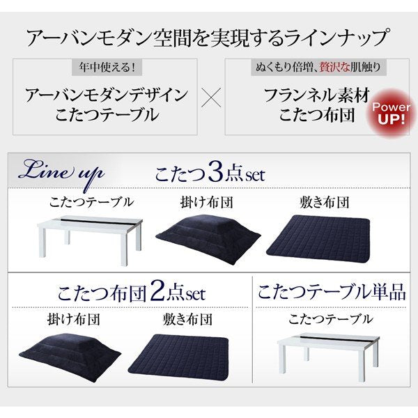 こたつ 3点セット テーブル＋掛・敷布団 鏡面仕上 正方形 75×75