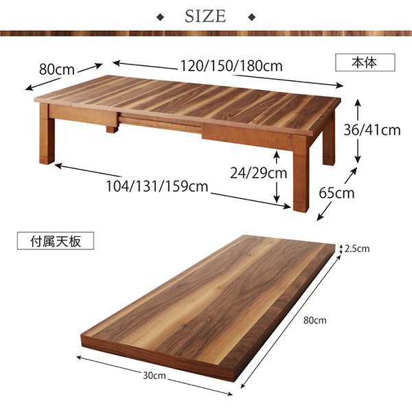 こたつ テーブル 長方形 80×120〜180 3段階伸長式