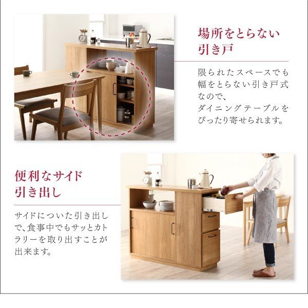キッチンカウンター 日本製 完成品 両面収納 間仕切り