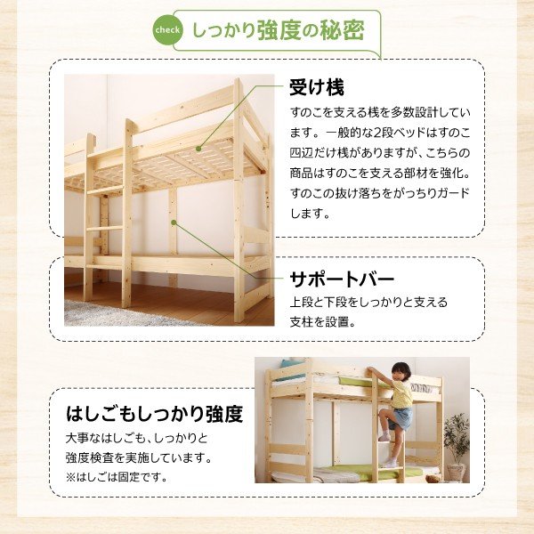 ベッド 2段ベッド シングル ショート丈 天然木 ウレタンマットレス付き 敷パッド付き