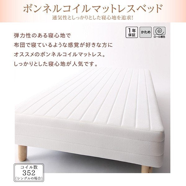 ベッド ダブル マットレスベッド ボンネルコイルマットレスタイプ 綿混素材・脚の長さ15cm 素材・色が選べる カバーリング 脚付き